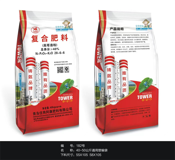 复合肥