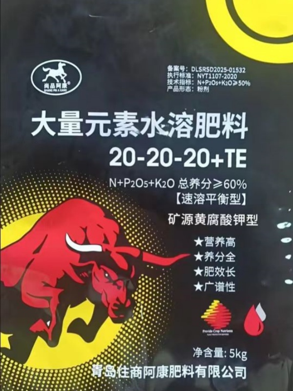 大量元素水溶肥料