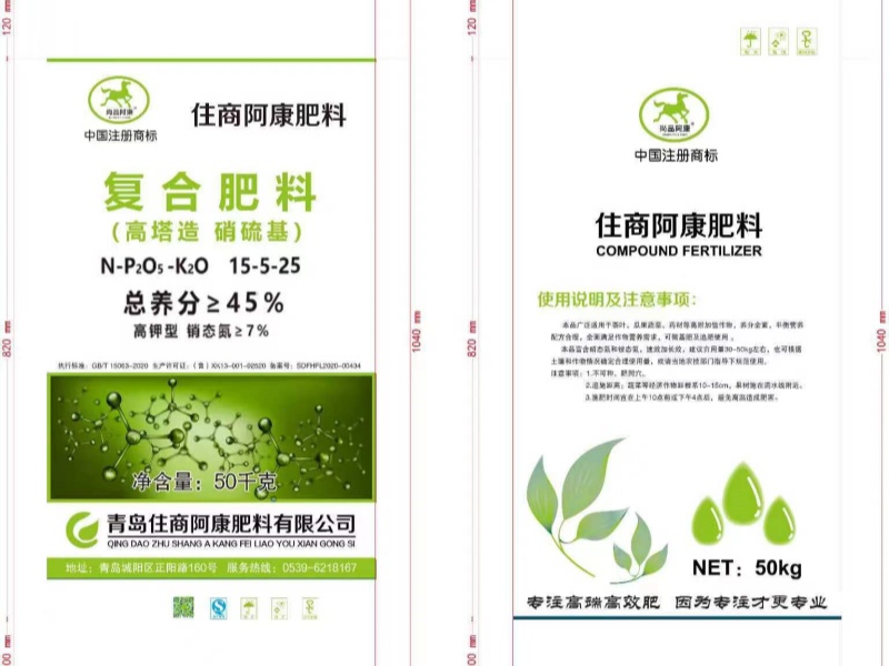 复合肥料