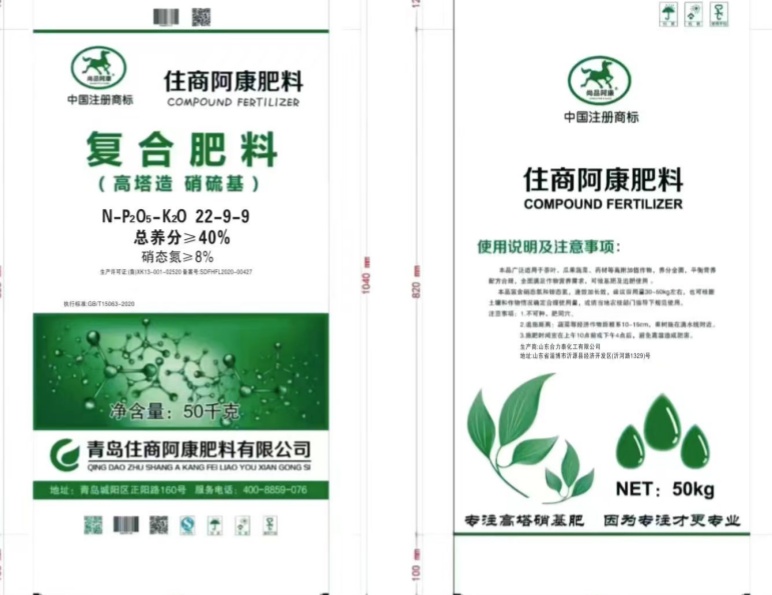 复合肥料