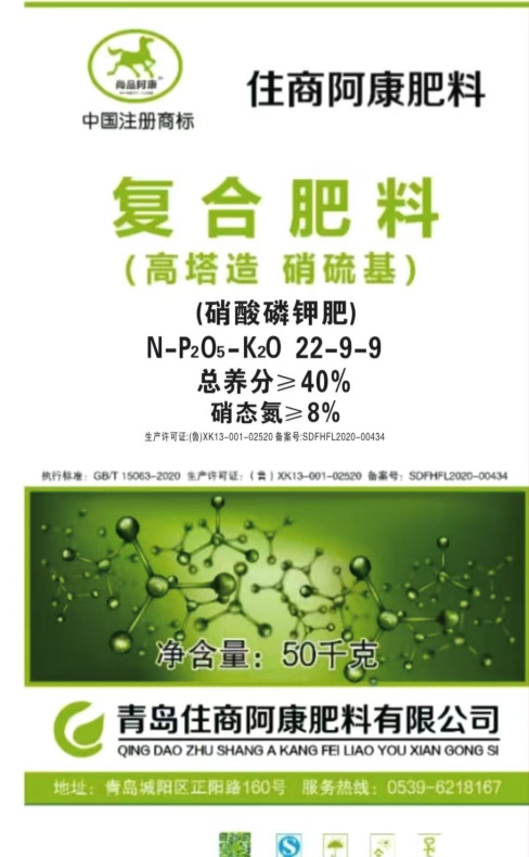 山东化肥厂家-复合肥料