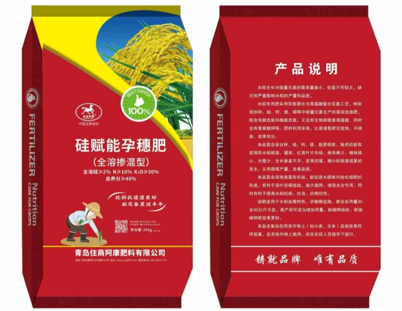 山东化肥厂家-稻花香孕穗肥