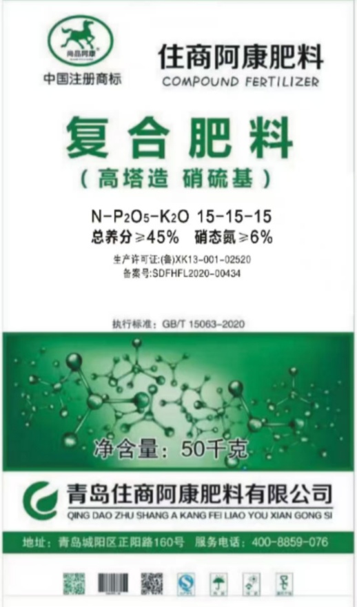 山东化肥厂家-复合肥料