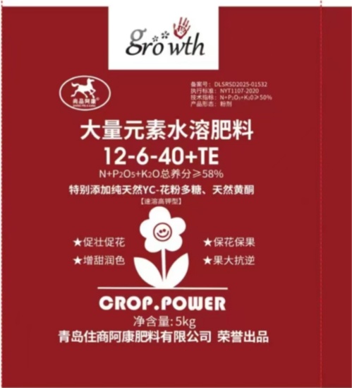 山东化肥厂家-大量元素水溶肥料