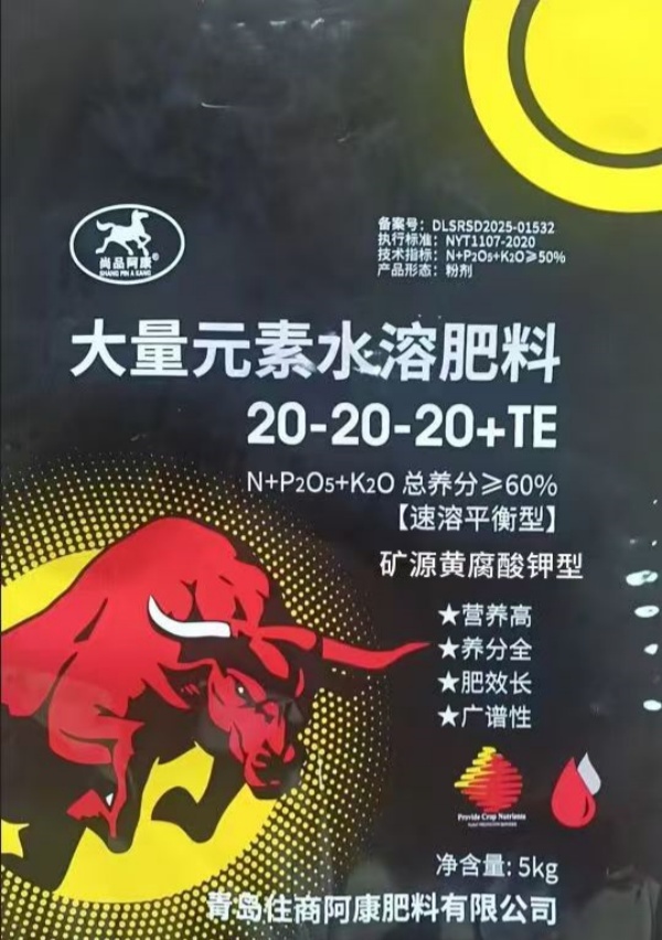 山东化肥厂家-大量元素水溶肥料
